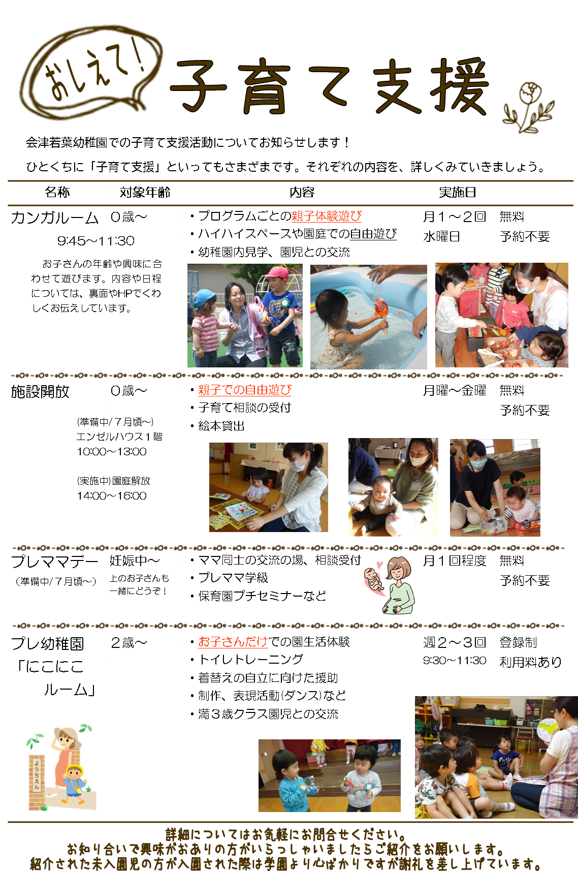 ６月レポート 子育て支援 学校法人 中沢学園